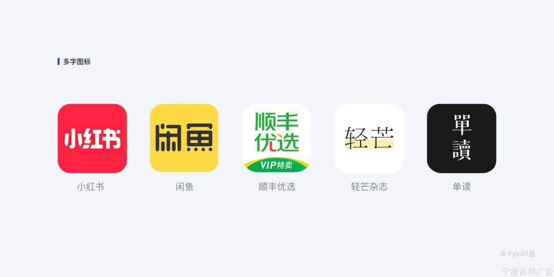 设计师必看的图标（icon）设计指南