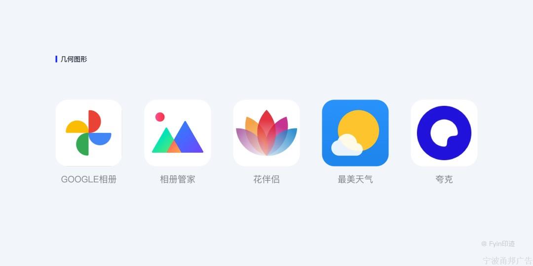 设计师必看的图标（icon）设计指南