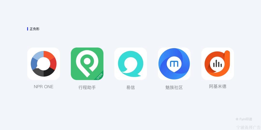 设计师必看的图标（icon）设计指南