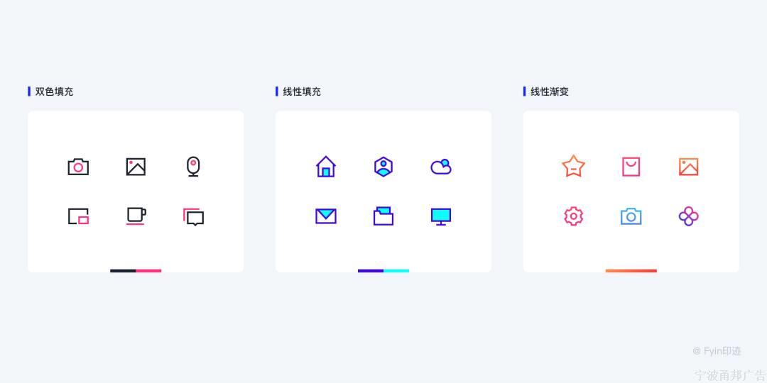 设计师必看的图标（icon）设计指南