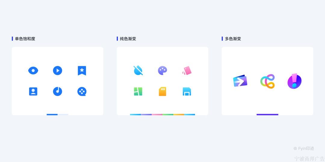 设计师必看的图标（icon）设计指南