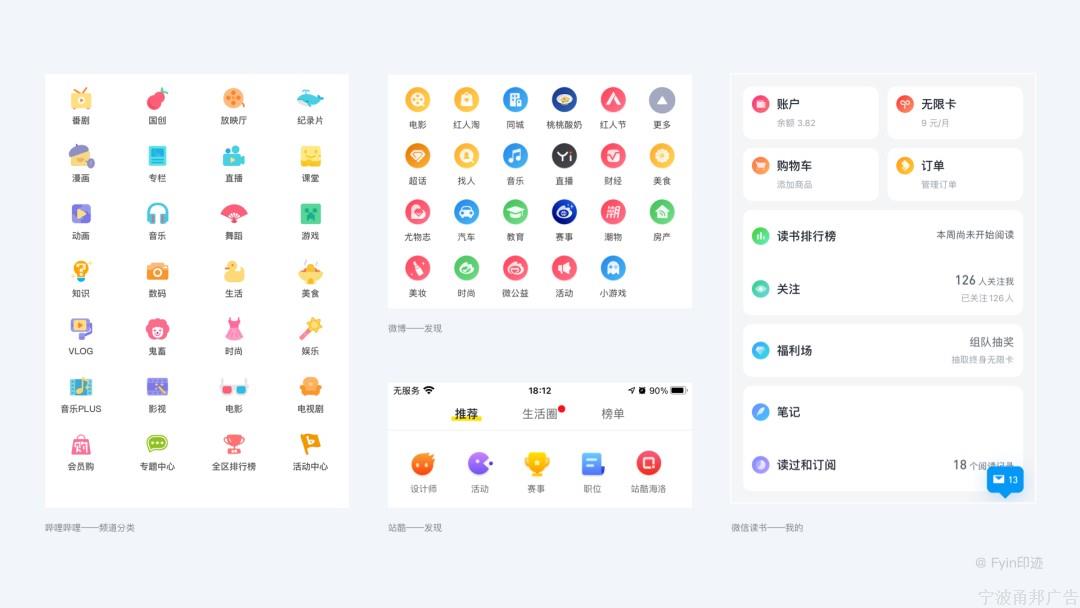 设计师必看的图标（icon）设计指南