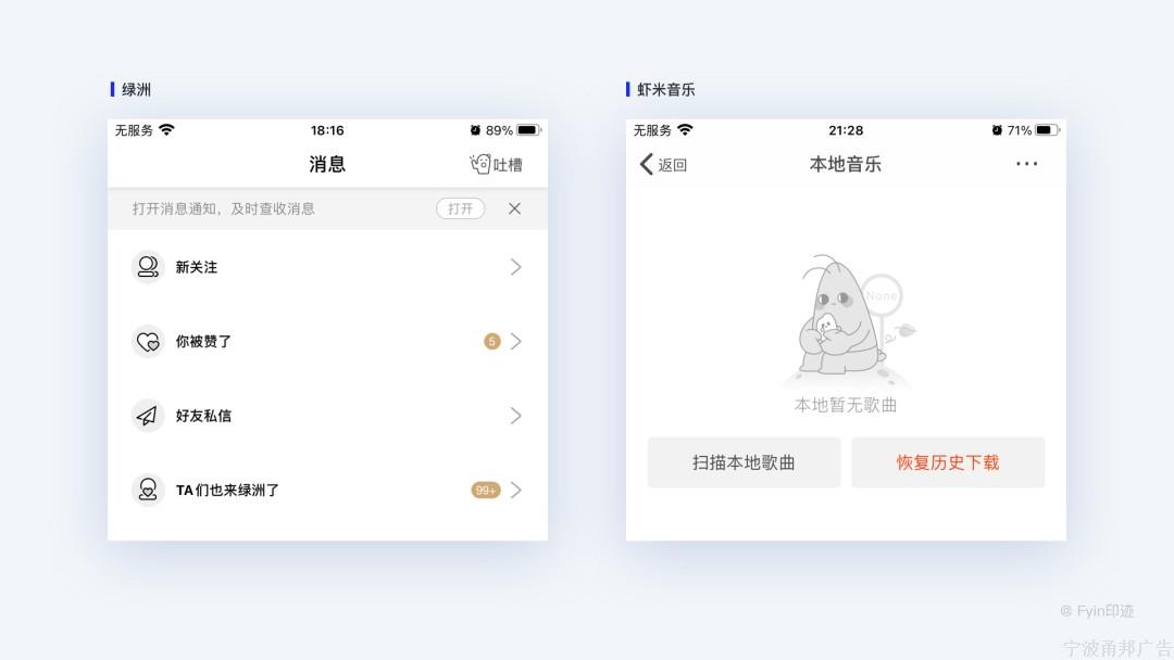 设计师必看的图标（icon）设计指南