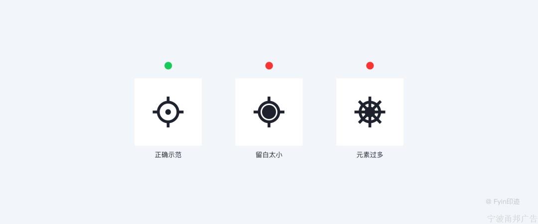 设计师必看的图标（icon）设计指南